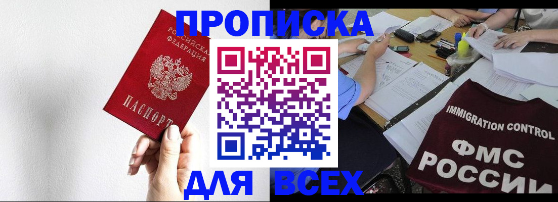 прописка паспорт в Нижней Туре