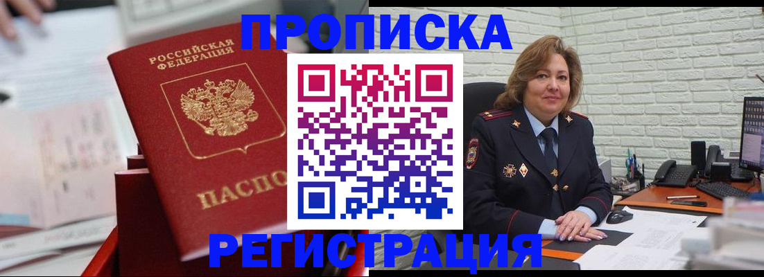 прописка для военкомата в Нижней Туре