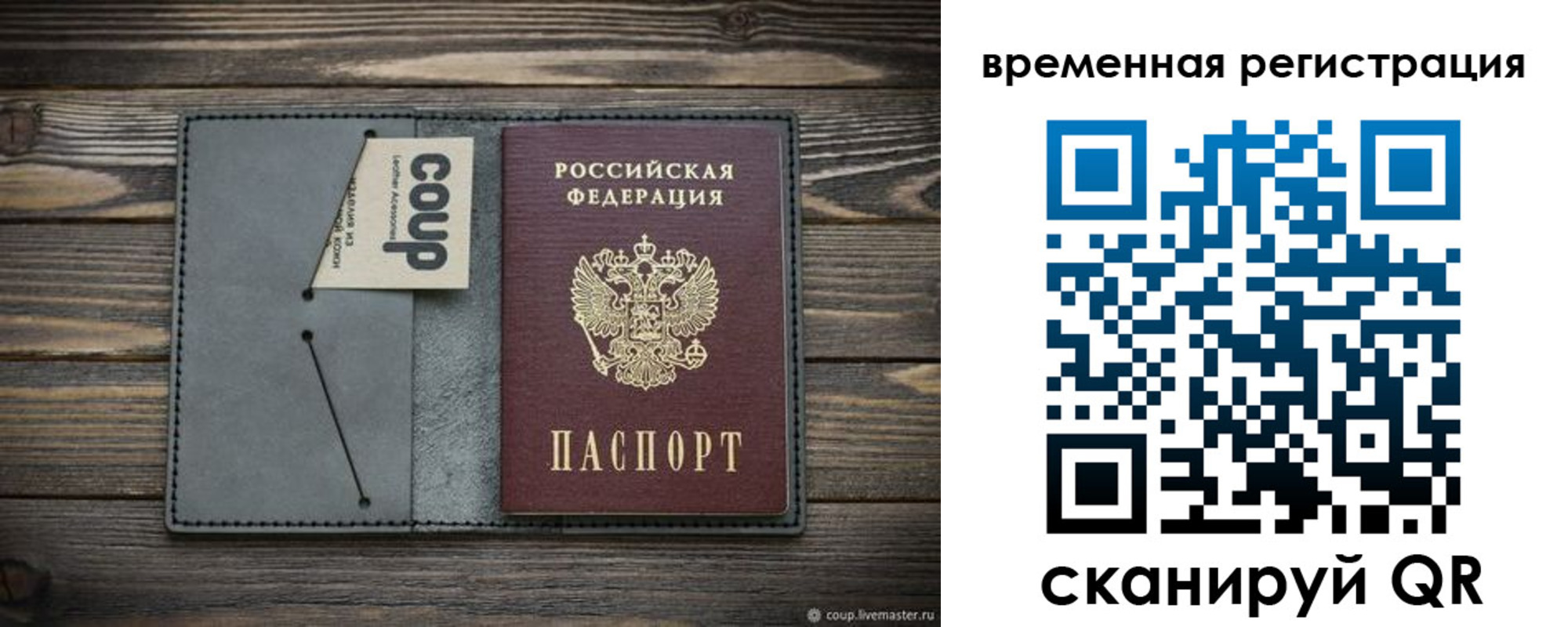 прописка в Нижней Туре