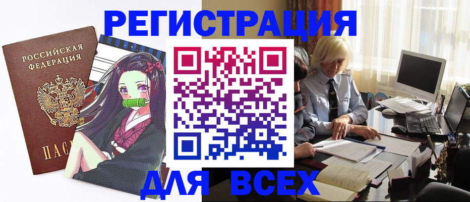 временная регистрация законно в Нижней Туре