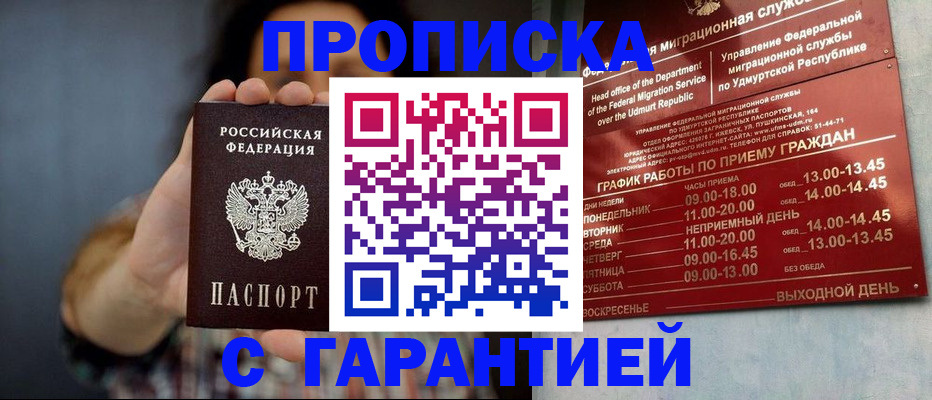 временная регистрация в Нижней Туре