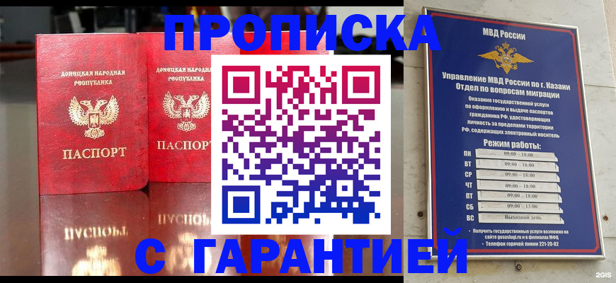 прописка 2025 в Нижней Туре