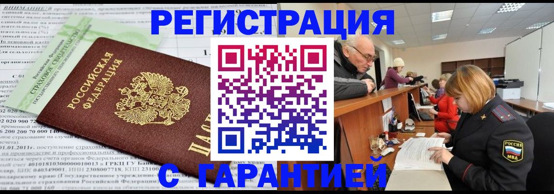 временная прописка в Нижней Туре