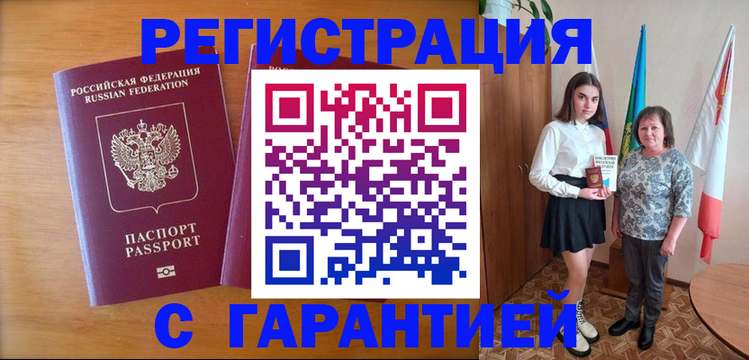 временная регистрация для школы в Нижней Туре