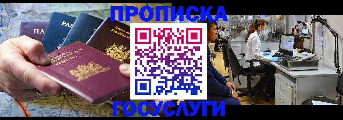 прописка ребенка в Нижней Туре