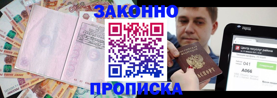 прописка для кредита в Нижней Туре